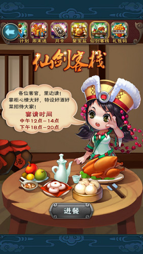 新仙剑奇侠传手游怎么刷体力 快速获得体力 7230手游网