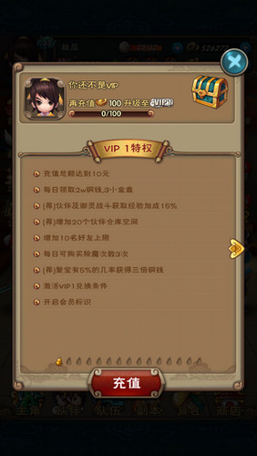 新仙剑奇侠传手游VIP1特权介绍 7230手游网