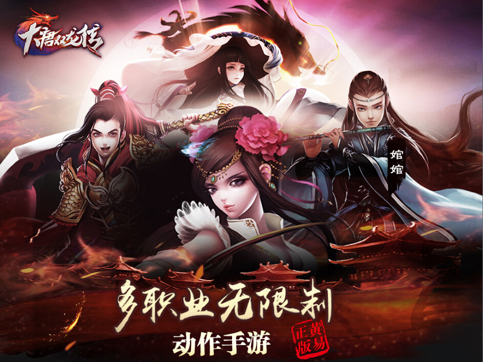 大唐双龙传进阶卡怎么用