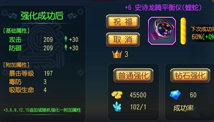 勇者大冒险怎么选择合适的配件