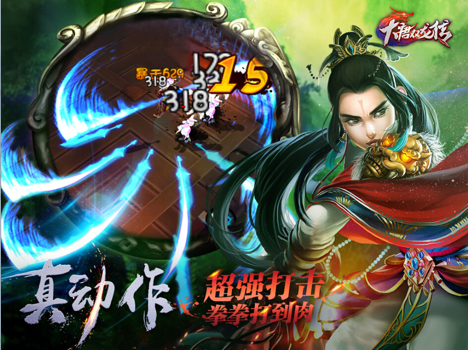 大唐双龙传副本系统介绍