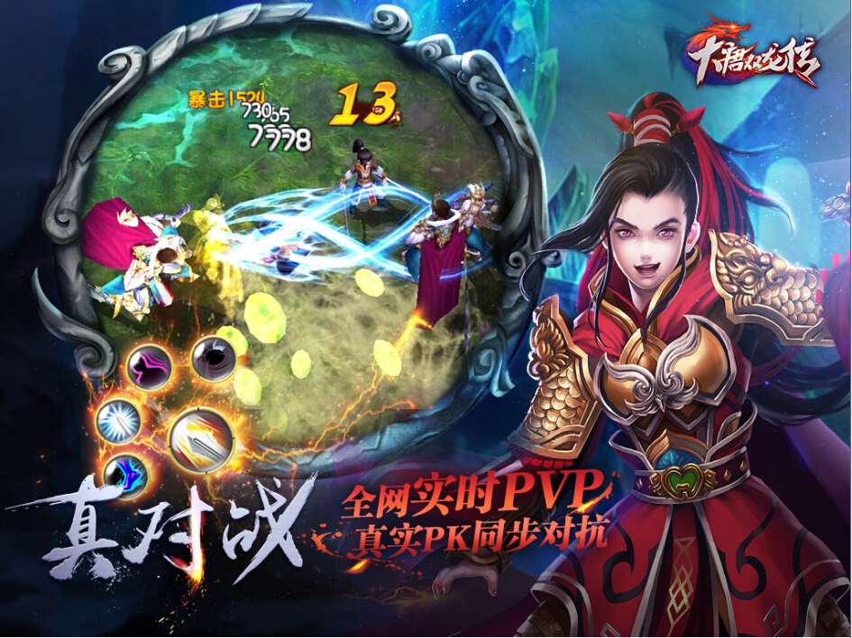 大唐双龙传公告系统介绍