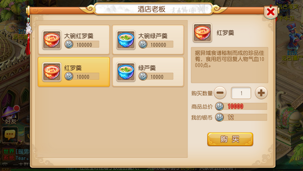 梦幻西游手游没有气血储备了怎么办