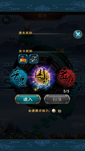 新仙剑奇侠传手游装备怎么得 快速刷装备 7230手游网