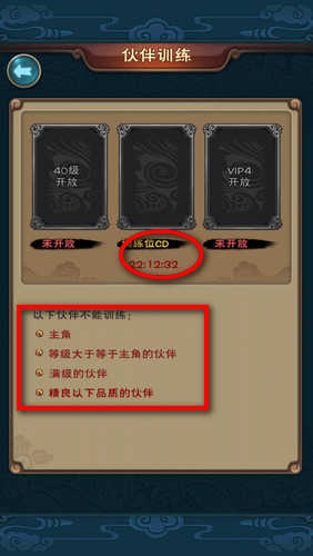 新仙剑奇侠传手游怎么快速升级 快速升级技巧 7230手游网