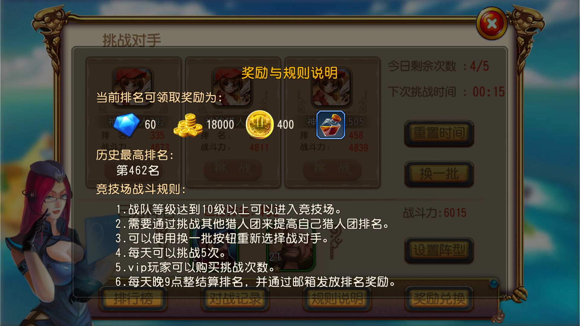 勇者大冒险竞技场小技巧
