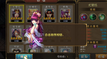 大唐双龙传人物李世民怎么样