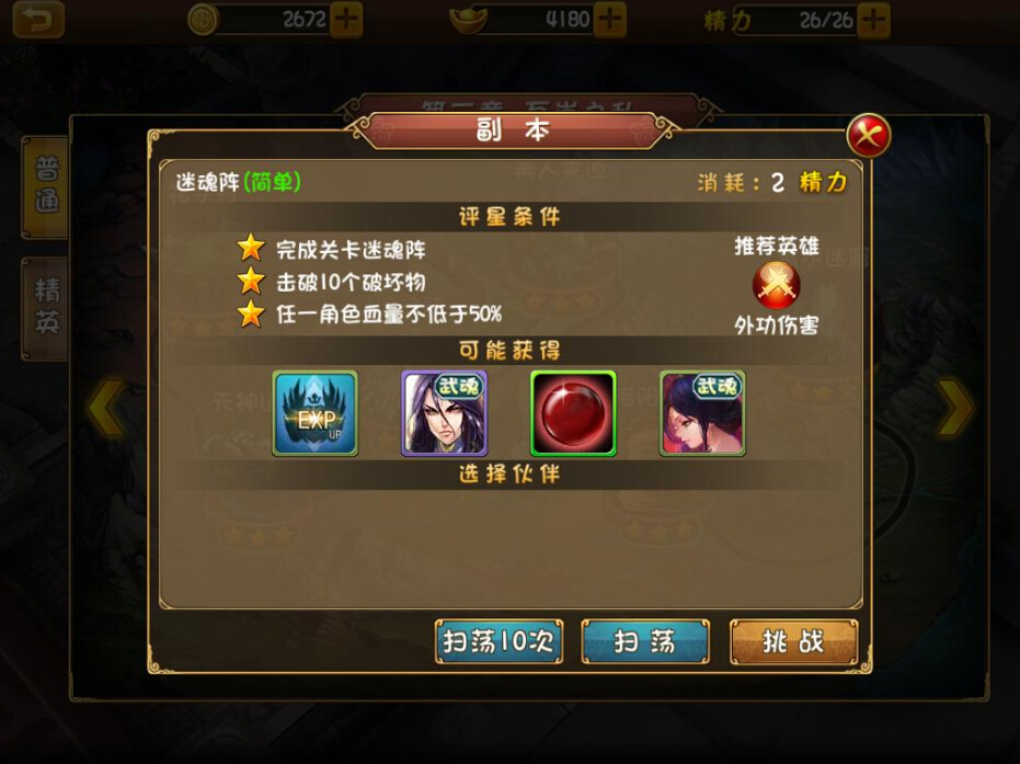 大唐双龙传人物尚秀芳怎么样