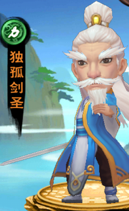 新仙剑奇侠传手游独孤剑圣属性介绍