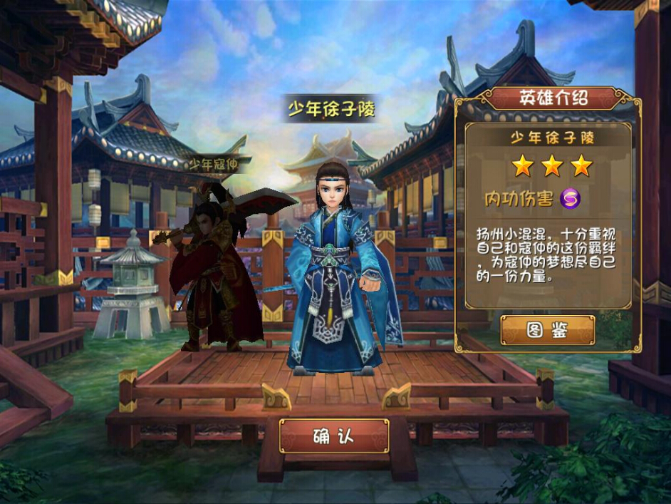 大唐双龙传角色创建系统介绍