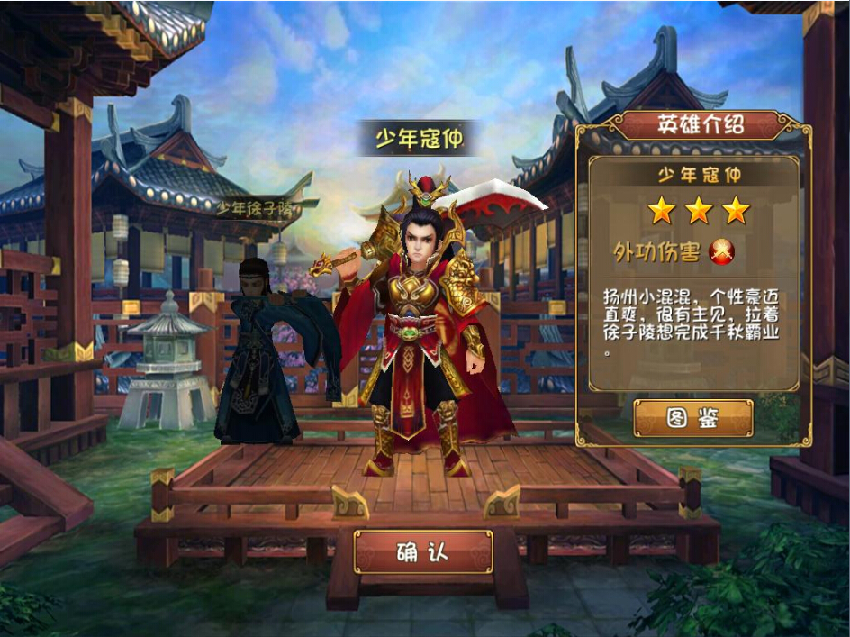 大唐双龙传角色创建系统介绍