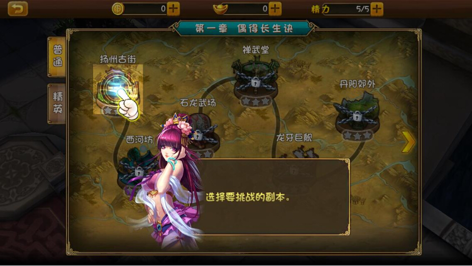 大唐双龙传任务系统介绍