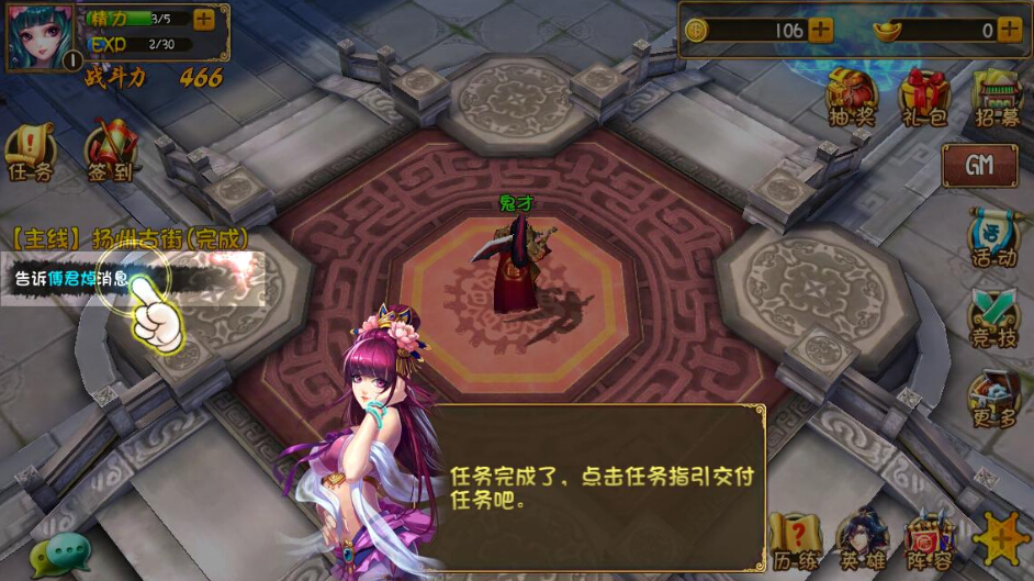 大唐双龙传任务系统介绍