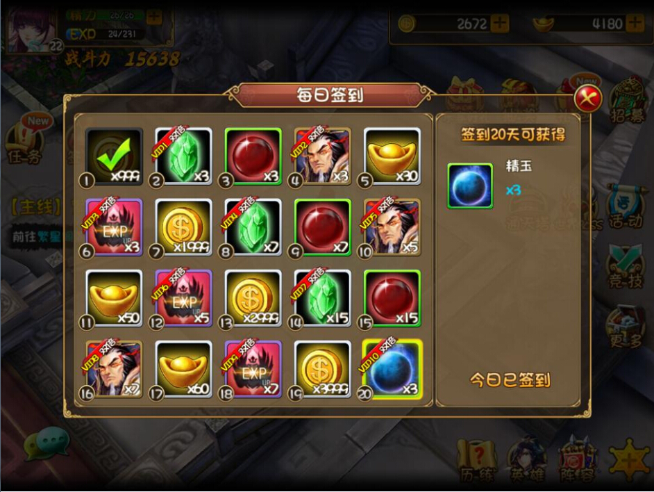 大唐双龙传通天塔怎么打