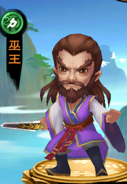 新仙剑奇侠传手游巫王属性介绍