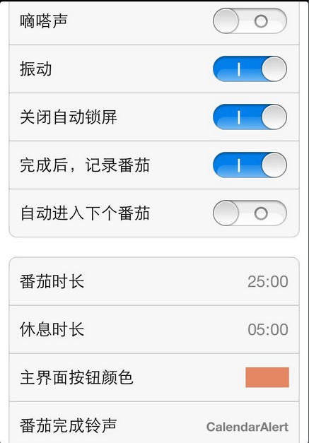 番茄工作法是什么,番茄工作法怎么样软件评测，7230手游网