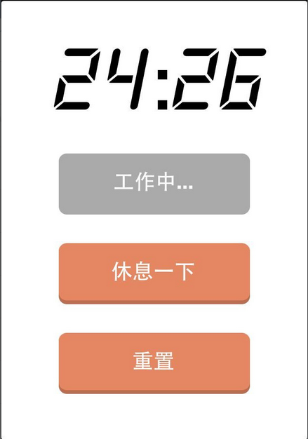 番茄工作法是什么,番茄工作法怎么样软件评测，7230手游网