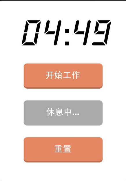 番茄工作法是什么,番茄工作法怎么样软件评测，7230手游网
