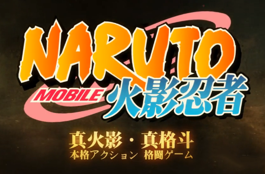 火影忍者mobileIOS和安卓能一起玩吗，数据互通吗？