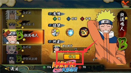 火影忍者mobile怎么升星 升星系统详解