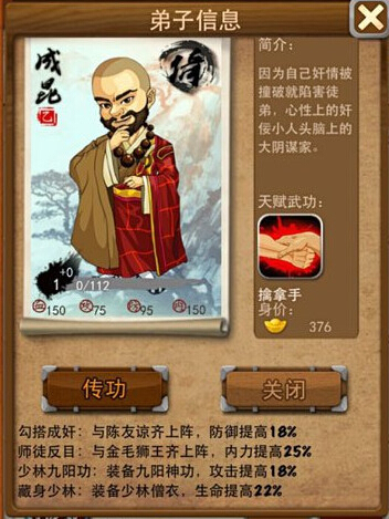 指尖上的江湖