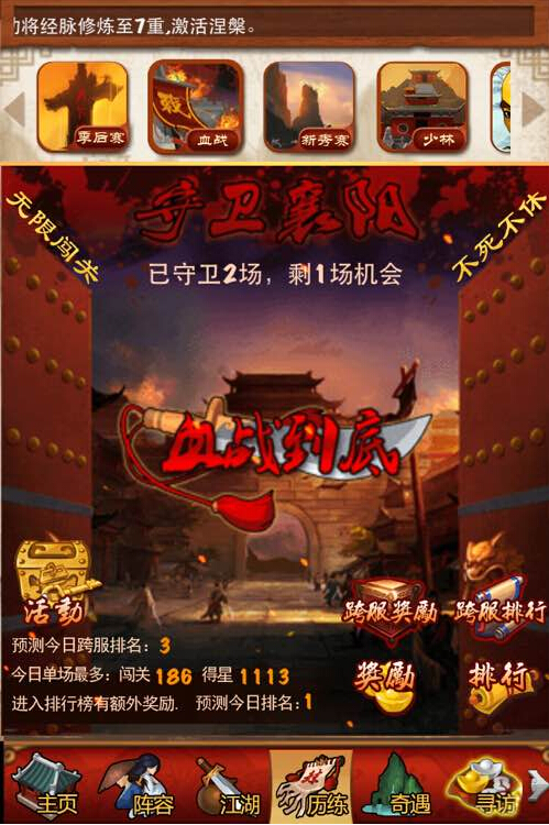 指尖上的江湖