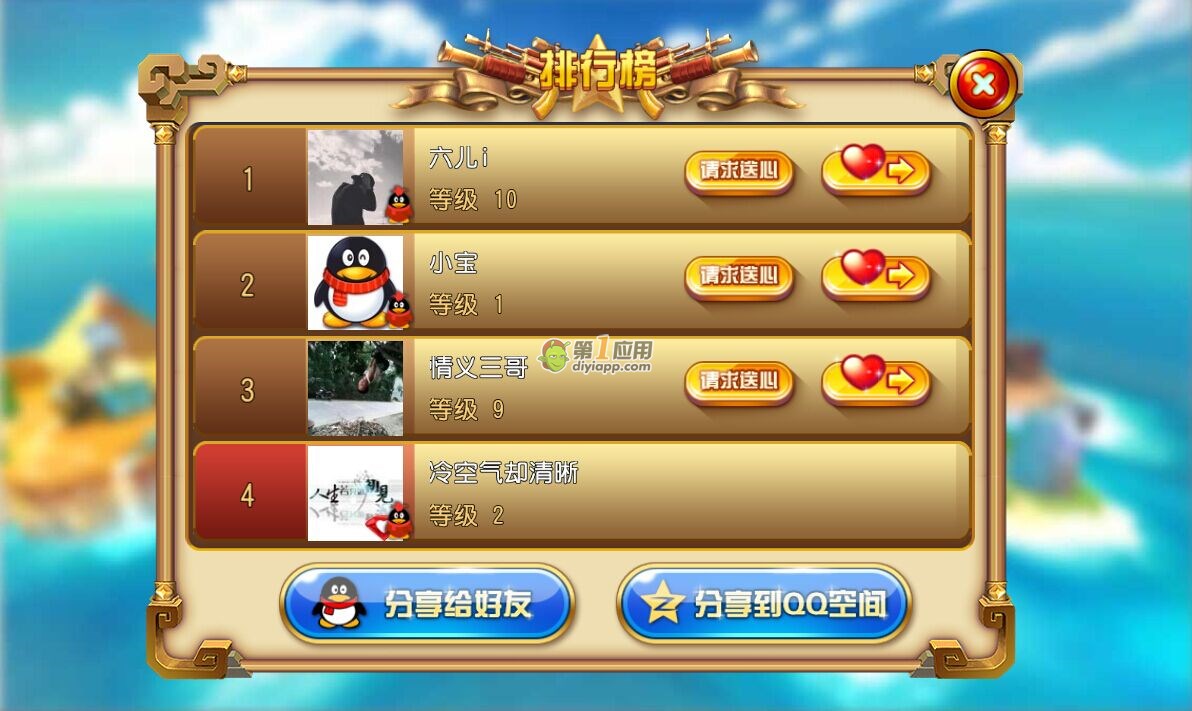 勇者大冒险不显示好友怎么办