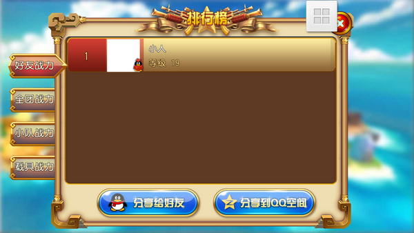 勇者大冒险好友怎么显示 好友在哪里