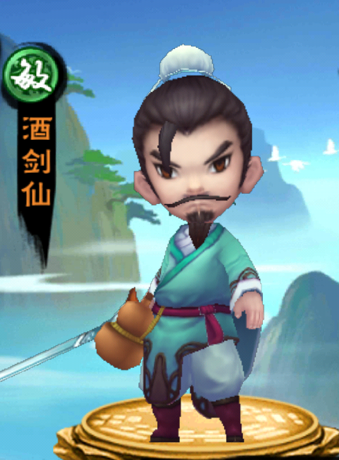 新仙剑奇侠传手游酒剑仙属性介绍