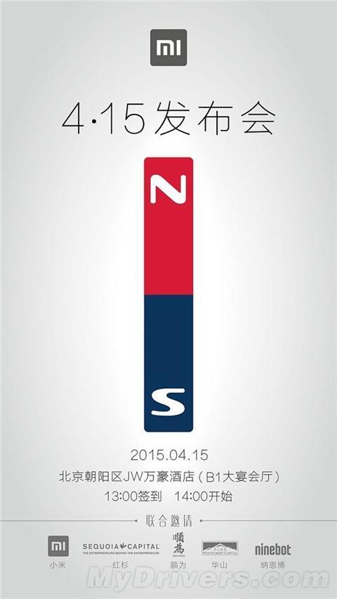 4.15小米发布会,2015小米新品发布会