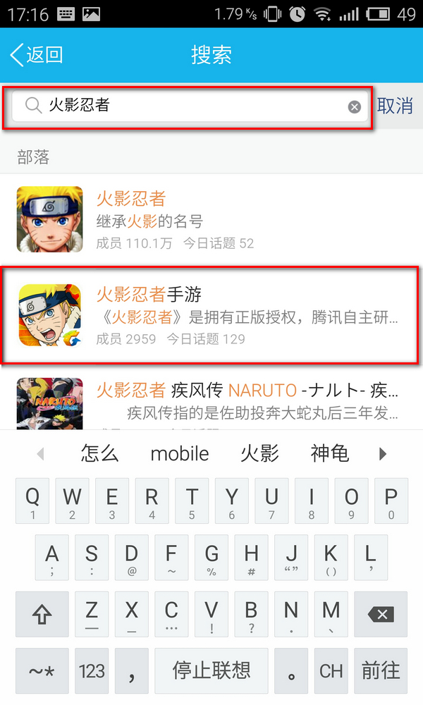 腾讯火影忍者手游激活码怎么获得？