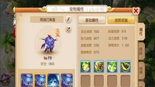 梦幻西游手游宠物仓库在哪