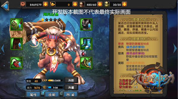 九阳神功手游印加神牛飓风战锤介绍
