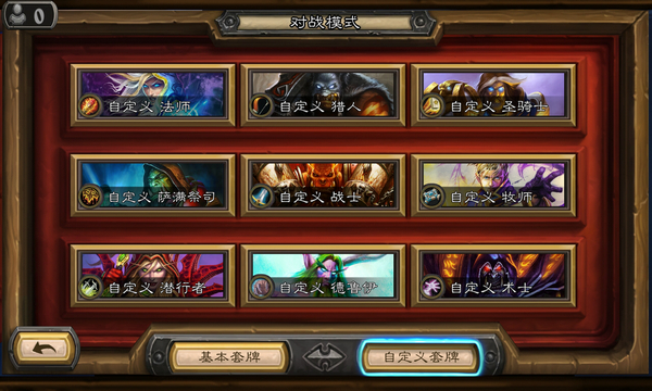 100%完美移植再加数据互通，炉石传说手机版来啦！