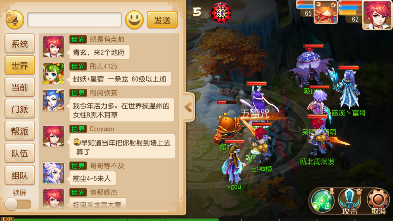 梦幻西游手游年度大戏地域黑世界频道撕逼战