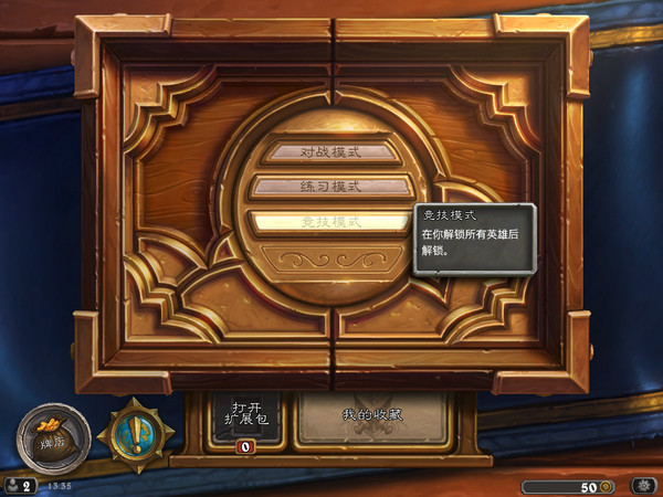 100%完美移植再加数据互通，炉石传说手机版来啦！