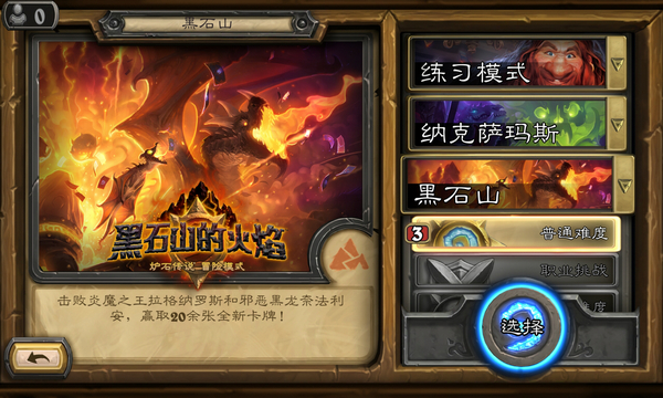 100%完美移植再加数据互通，炉石传说手机版来啦！