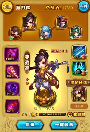 新仙剑奇侠传手游伙伴获取方式