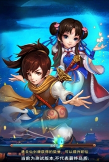 新仙剑奇侠传手游快速升级竞技场竞攻略