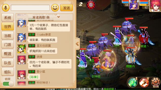梦幻西游手游开放彩果交易