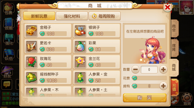 梦幻西游手游开放彩果交易