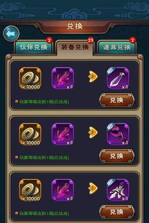 新仙剑奇侠传手游紫色装怎么得 紫色装备怎么换 7230手游网