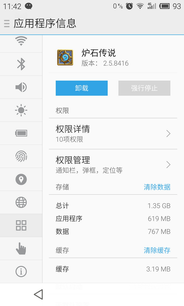 炉石传说手机版多大