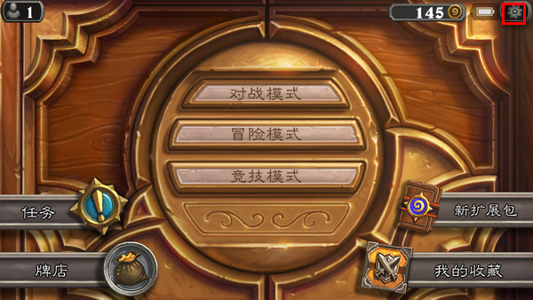 炉石传说手机版怎么更换账户
