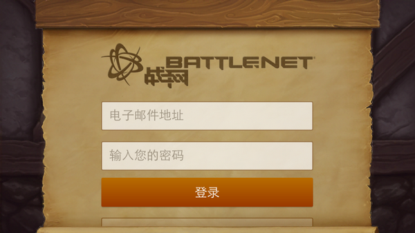 炉石传说手机版怎么更换账户