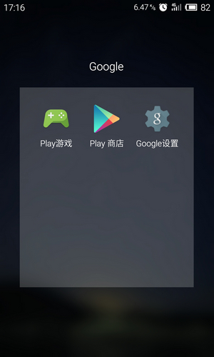论Google服务框架