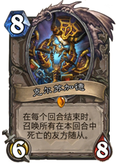 炉石传说黑石塔达基萨斯将军bug