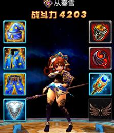 无双剑姬新手装备选择技巧 7230手游网