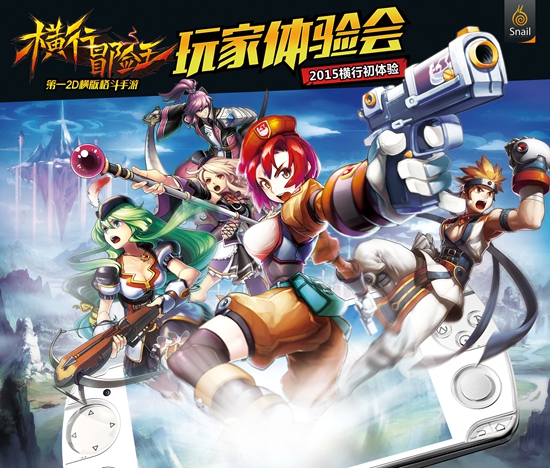 女神秒变女仆《横行冒险王》魔都横行抢先看