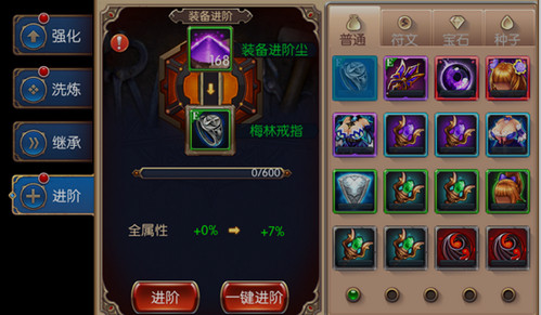 无双剑姬装备怎么进阶 7230手游网
